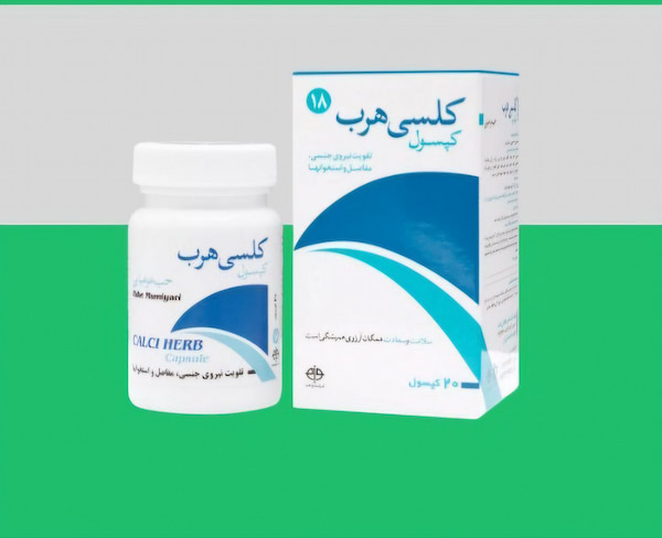 تصویر 2 از خرید و قیمت کپسول کلسی هرب + فروش عمده